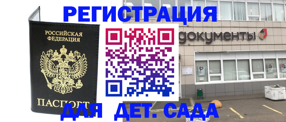 временная регистрация законно в Джанкое